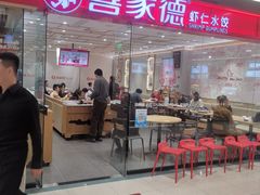 -喜家德虾仁水饺(青岛永旺东部店)