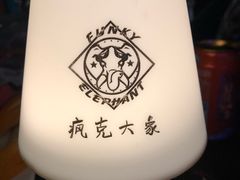 餐具摆设-疯克大象美式烤肉餐厅