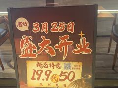 -唐坊·湖南菜(丰尚国际店)