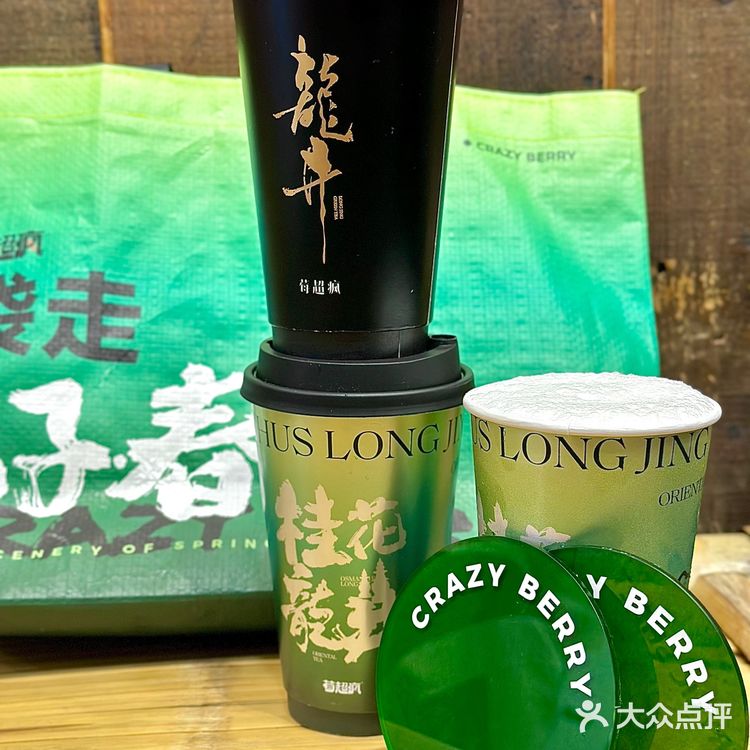 莓超疯|你的春日好运正在派送 请保持心情愉快