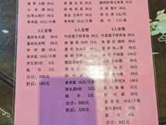 菜单-董府·古宅餐厅
