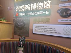 -云海肴汽锅鸡·云南小炒(天津国金汇店)