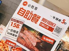 -必胜客(大悦城店)