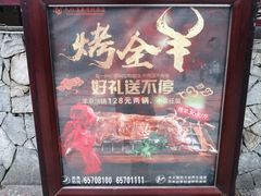 -天赐温泉
