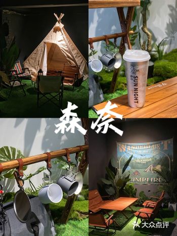 东莞塘厦新店️室内露营茶饮店
