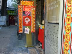 -芙蓉泉·烤鸡爪(芙蓉街店)