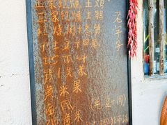 -老鲍农家乐