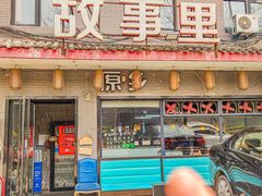-原乡故事里海鲜大餐(玉祥门北马道巷店)