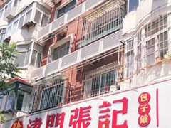 -津门张记包子铺(津塘路店)
