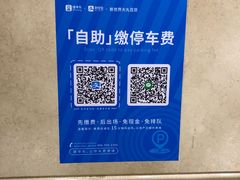 -新世界新丸中心-地下停车场