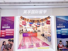 -英孚国际留学·雅思托福·DSE A-Level AP(福田中心)