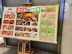 -西贝(上海中心店)