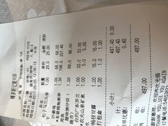 账单-博多新记·粤菜(复兴店)