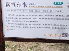 -御林古桑园