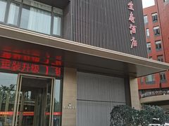 -钱记·乡野菜(紫荆花路店)