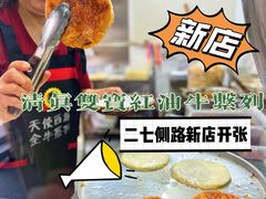 -清真双宝红油牛系列