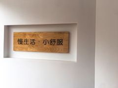 -朴境采耳·足道按摩(科学大道旗舰店)