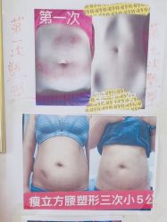 -瘦立方身材管理中心