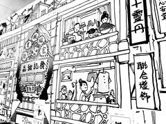 -发记甜品(豉油街店)
