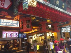 -庙街旅游·美食广场(五一广场店)