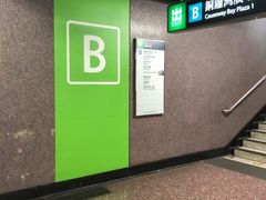 -港铁铜锣湾站