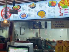 -陆氏太后饼(富平店)