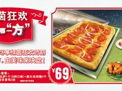 新活动-绿茵狂欢-达美乐比萨(回龙观店)