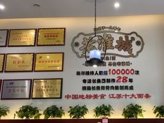-老淮城·长鱼面(河下古镇店)