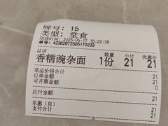-好這口重庆小面(总店)