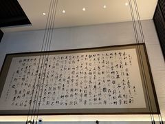 -曲水兰亭(北京四惠店)
