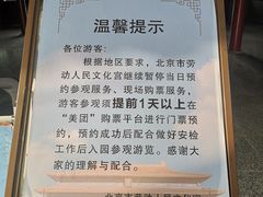 -北京市劳动人民文化宫(太庙)