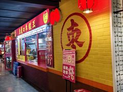 -五道口枣糕王(西单华威约饭街店)