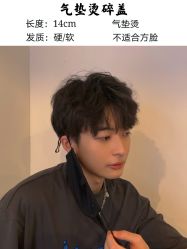 -贝勒爷专业男发