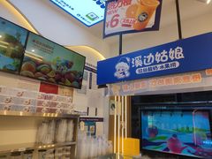 -溪边姑娘·拉丝酸奶水果捞(春熙路店)