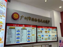 -银记肠粉店(市二宫店)
