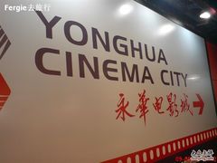 -SFC上影影城(港汇永华IMAX激光店)