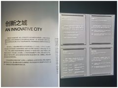 -上海城市规划展示馆