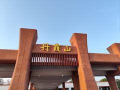 -丹霞山风景名胜区