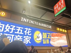 -阿亲家·韩式无限烤肉(春熙路店)