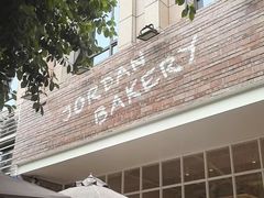 -佐敦面包铺·JORDAN BAKERY