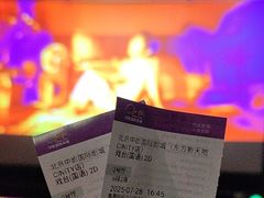 -中影国际影城(东方新天地CINITY店)