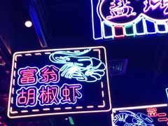 -钳真多钓虾馆·小龙虾海鲜烧烤(九六广场店)