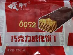 -百年义利(福长街店)