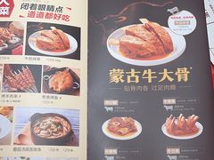 -西贝(南开大悦城店)