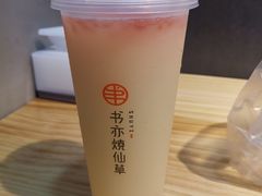 葡萄柚益菌多-书亦烧仙草(天益广场店)