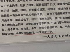 -成都失恋馆