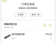 -奈雪的茶(优特汇店)