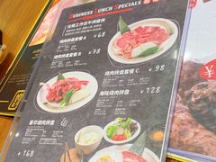 菜单-烧肉の牛太(绿地缤纷城店)