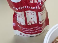 -李兰英湖南面馆(护国路店)