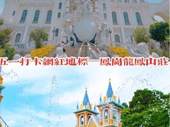 -龙凤山庄影视度假村